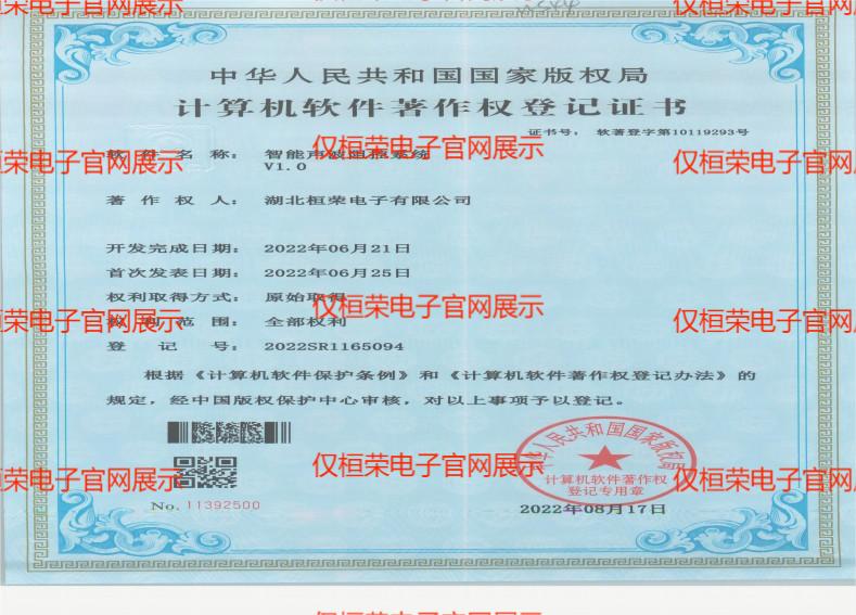 智能聲波阻系統(tǒng)